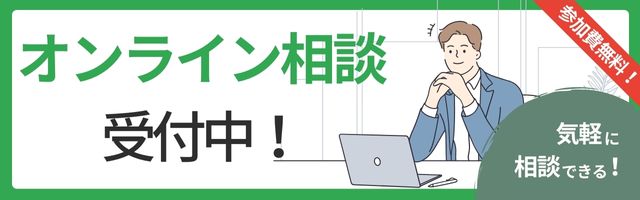 オンライン壁打ち会